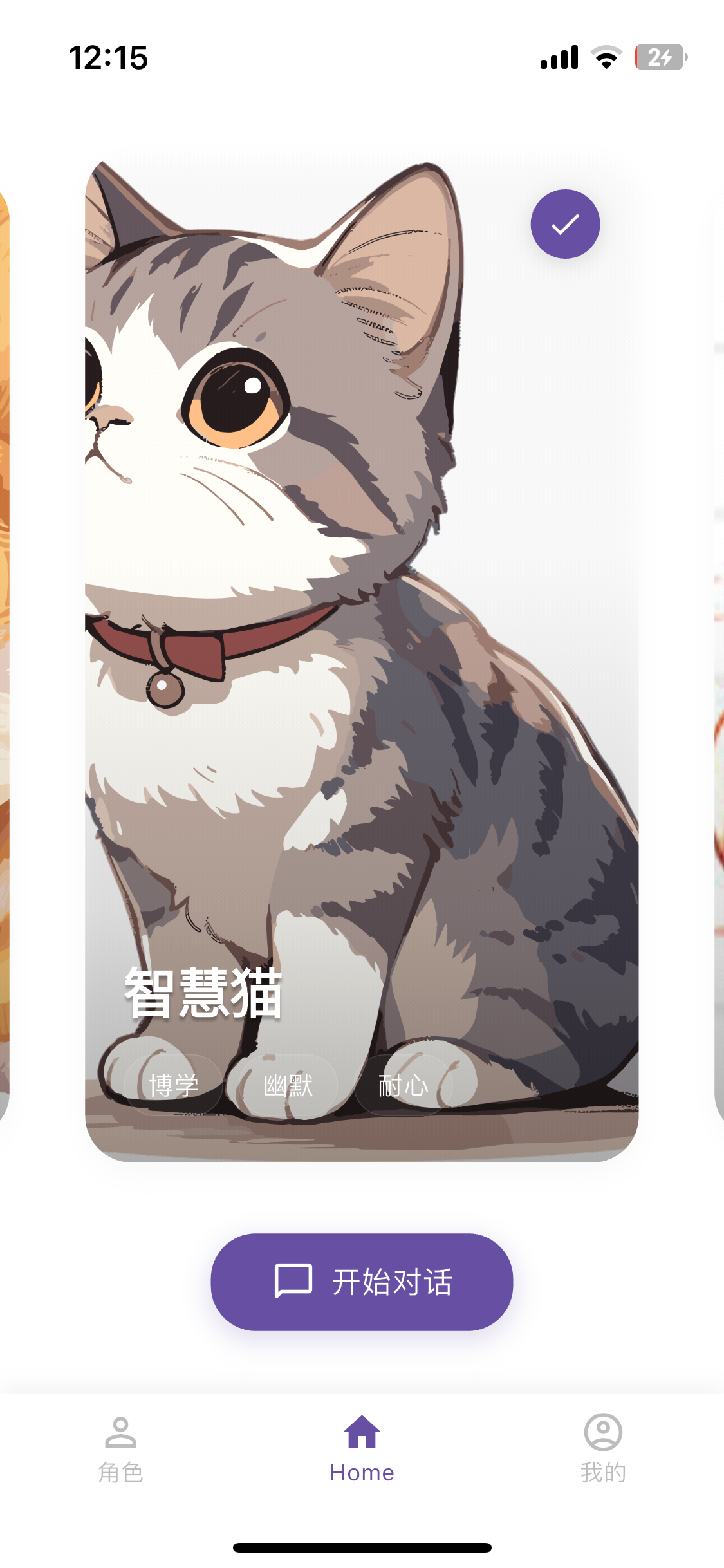 Mindii Chat Interface